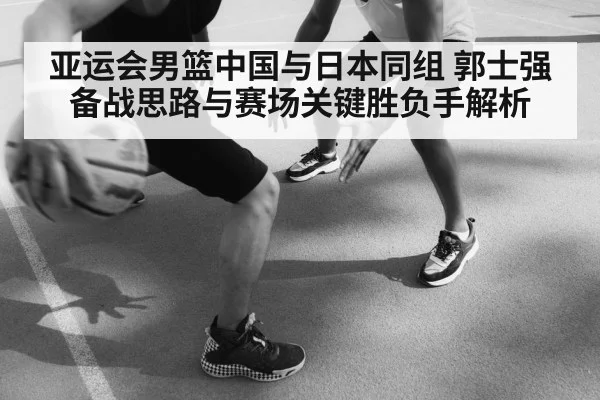 basketball defense training